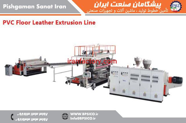 خط تولید ورق و تایل کفپوش نرم PVC پیشگامان صنعت0