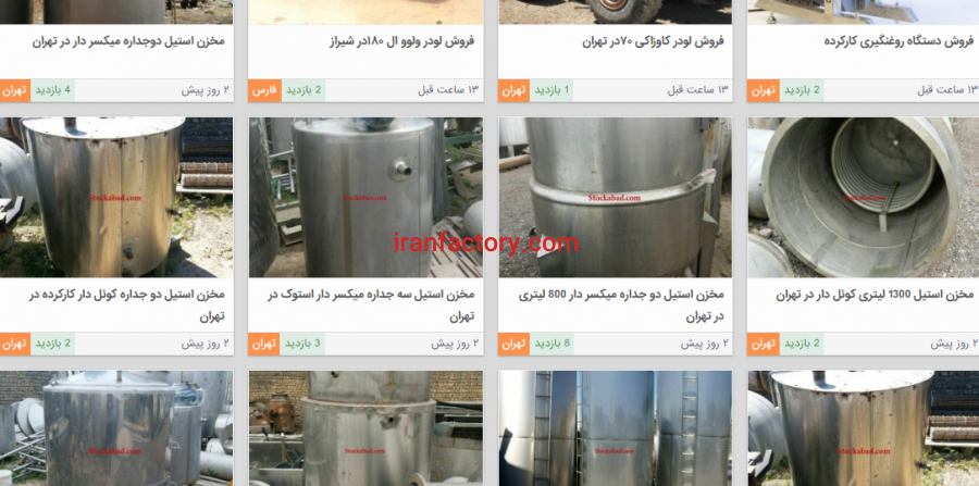 سایت تبلیغات ماشین آلات کارکرده0