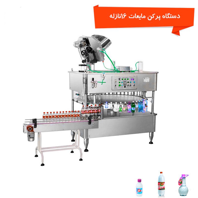 فروش دستگاه پرکن آب معدنی توان صنعت1