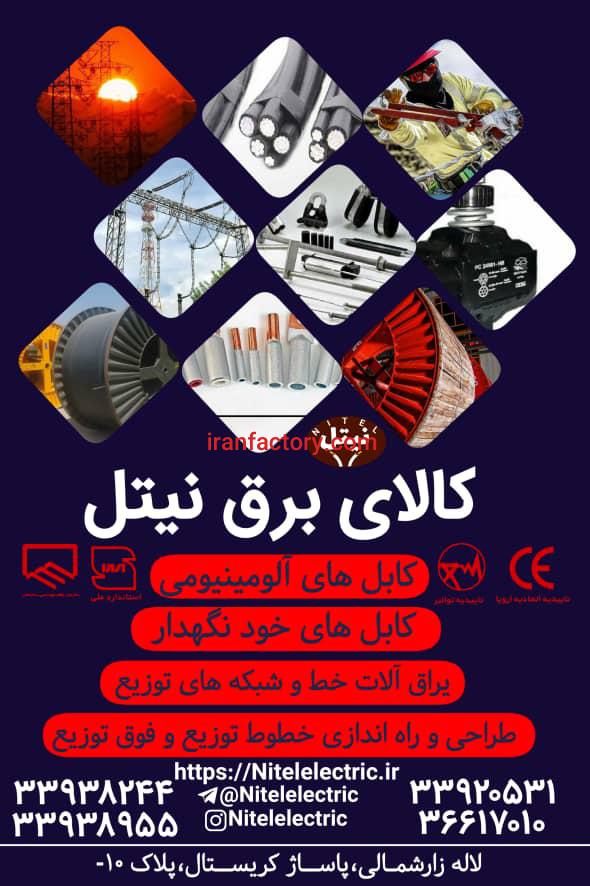 کابلهای موتورچاهی و جوش لاستیکی EPR و TPR و PVC0