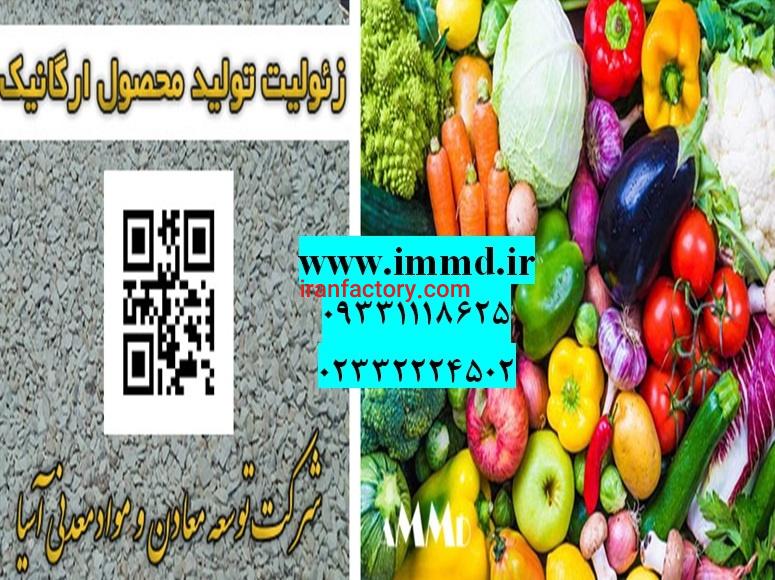 فروش خاک هوشمند برای تولید محصولات ارگانیک0