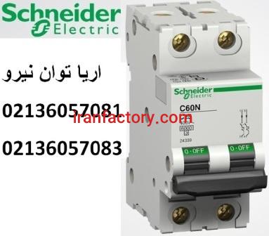 قیمت فیوز مینیاتوری اشنایدر0