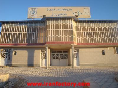 فروش ویژه کارخانه پریفرم.بطری.جعبه.درصورت تعویض قالب در شاهین دژ2