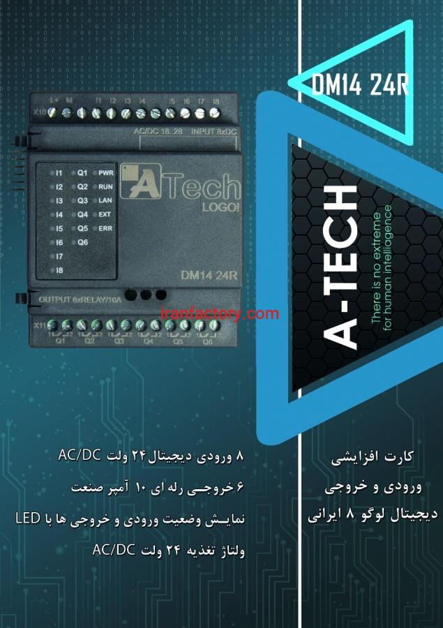 فروش پی اع سی دلتا و لوگوی ایرانی5