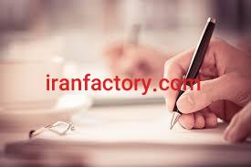مجوز احداث کارخانه ذوب0