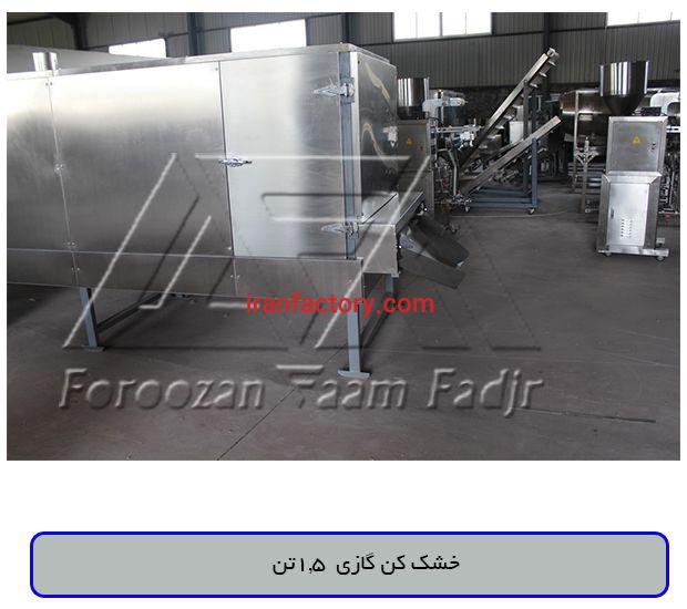 فروش انواع خشک کن های غذایی0