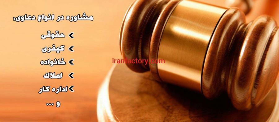 وکیل صنعتی در شیراز0