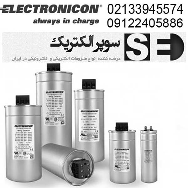 نمایندگی خازن الکترونیکون0