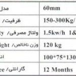 فروش دستگاه روغن کشی 65 میلیمتری1