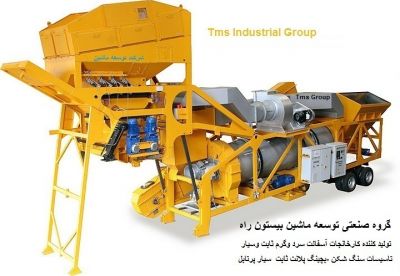 فروش کارخانه آسفالت موبایل با یکسال گارانتی0