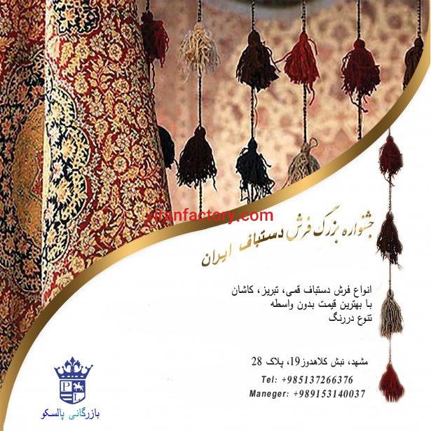 پالسکو پیشگام در صادرات فرش ابریشم4