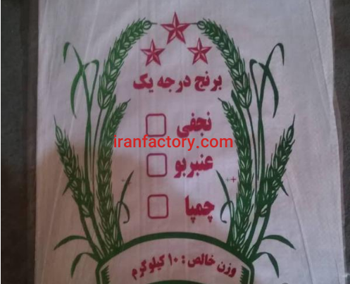 تولید وفروش انواع کیسه  برنجی ساری0