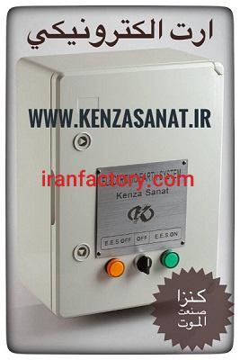 شرکت مجری ارت الکترونیکی کارخانجات1