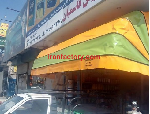 تولید  سایبان مغازه0