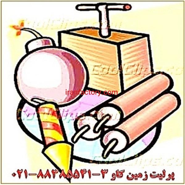 کاربرد پرلیت در تولید مواد منفجره perlite0
