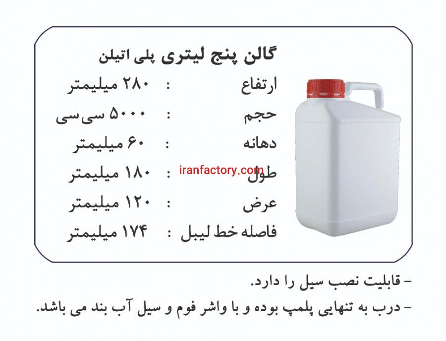 فروش انواع بطری بسته بندی در تهران4