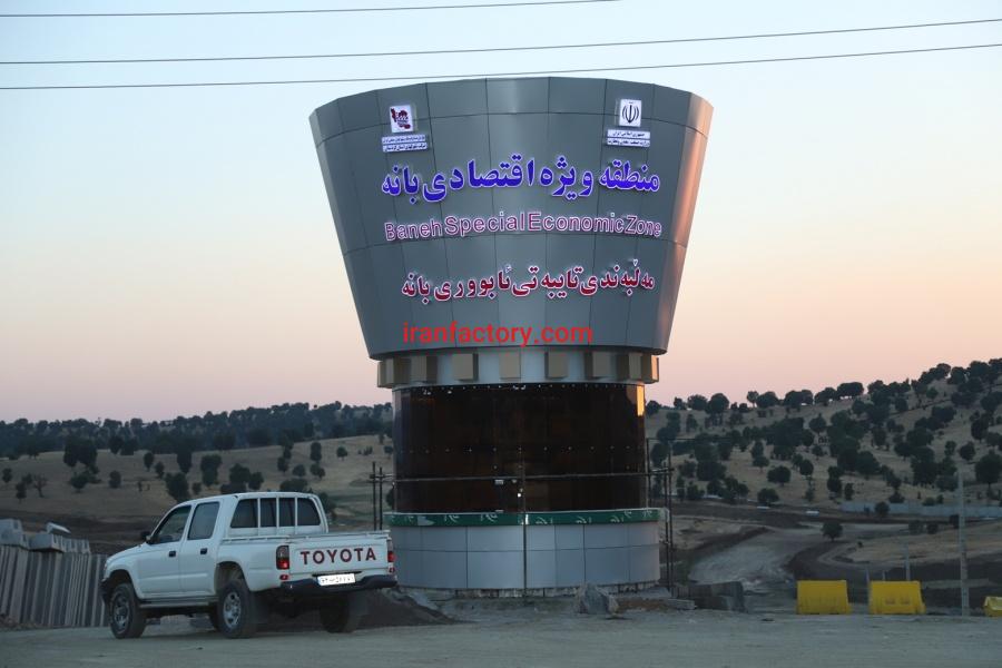 قیمت شهرک صنعتی بانه0