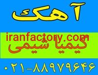 فروشنده آهک هیدراته0
