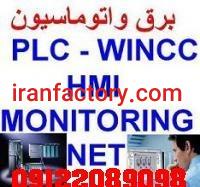 طراحی و راه اندازی شبکه های صنعتی در سطوح مختلف0