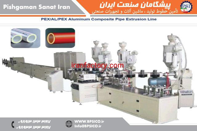 خط تولید لوله کامپوزیت آلمینیوم پنج لایه پیشگامان صنعت0