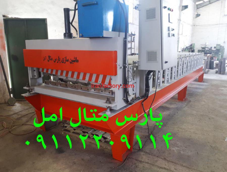 قیمت دستگاه ذوزنقه شیروانی091122115880