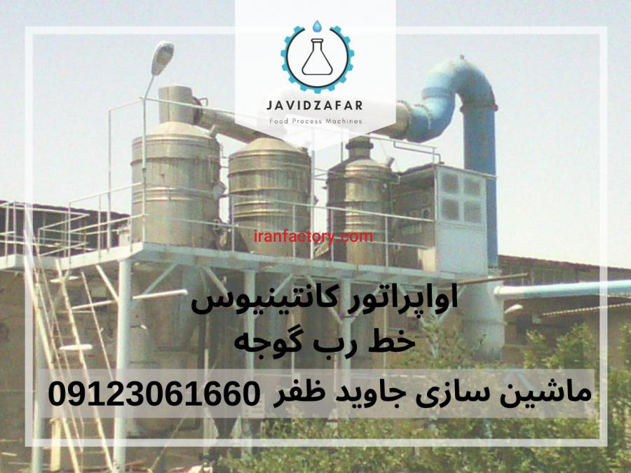 دستگاه پخت رب گوجه فرنگی2