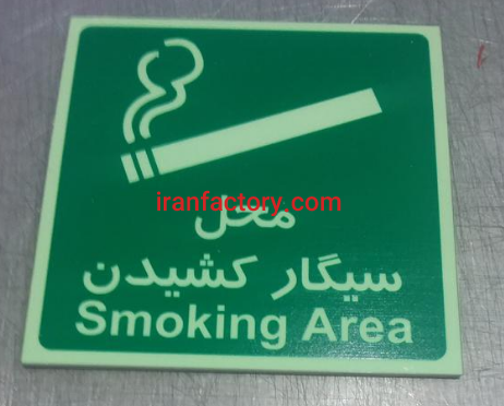 تولید علائم ایمنی و کارگاهی در قزوین0