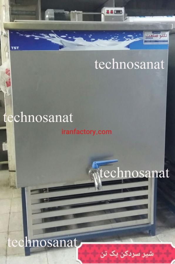 تولید کننده شیرسردکن(تکنوصنعت)2