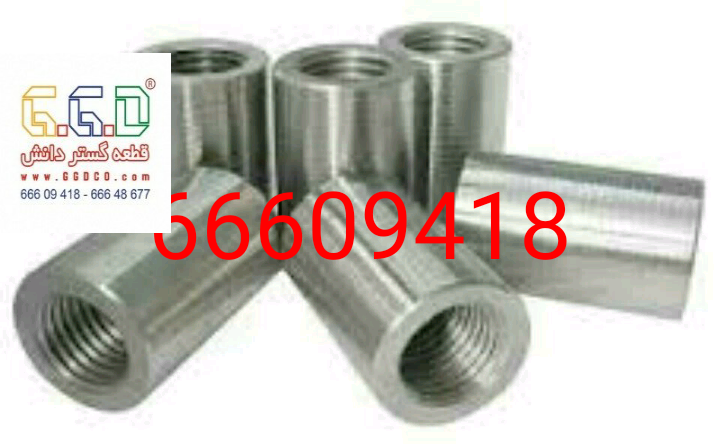 کوپلر وصله مکانیکی0