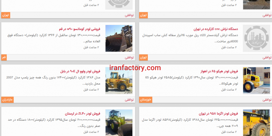 سایت دستگاه های کارکرده0