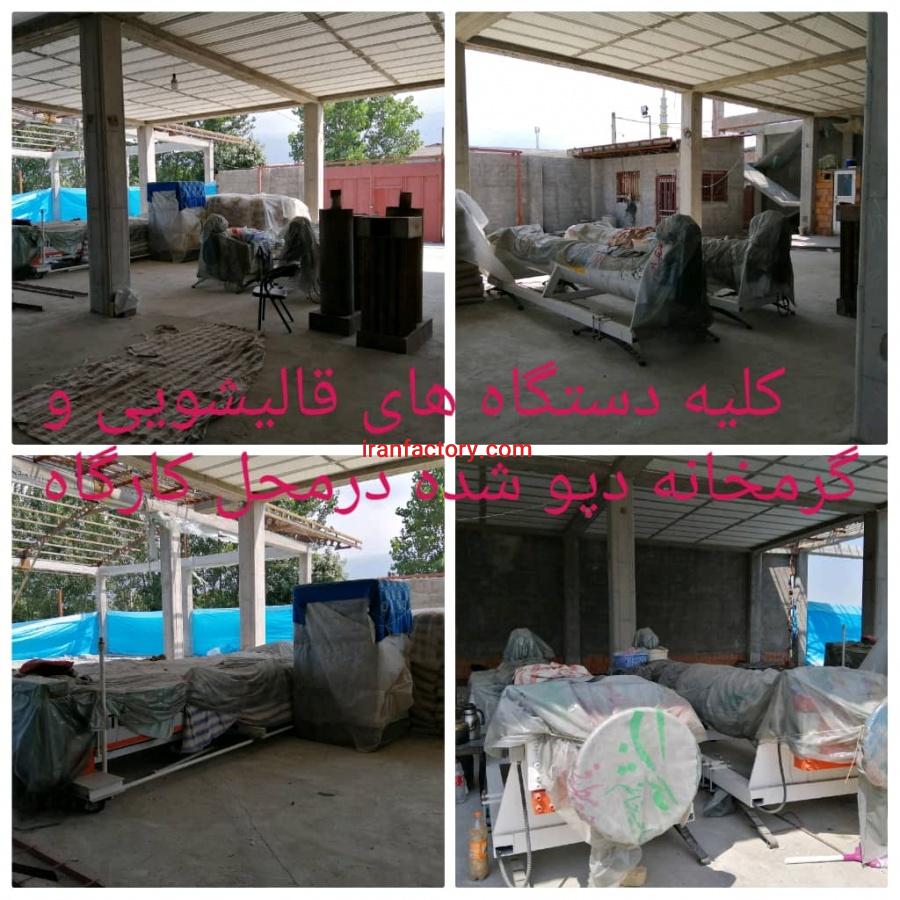 فروش کارخانه قالیشویی1