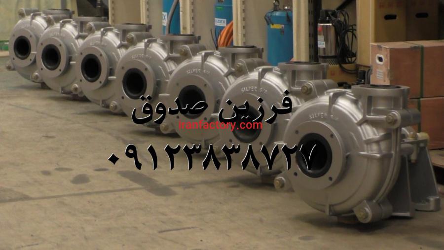 فروش پمپ اسلاری وارمن و طرح وارمن در تهران5