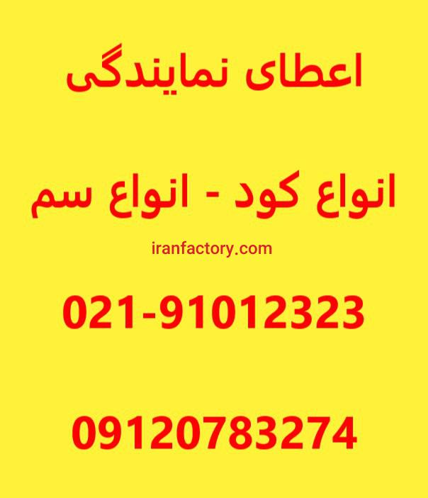 اعطای نمایندگی فروش کود و سم کشاورزی با شرایطی آسان در اصفهان0