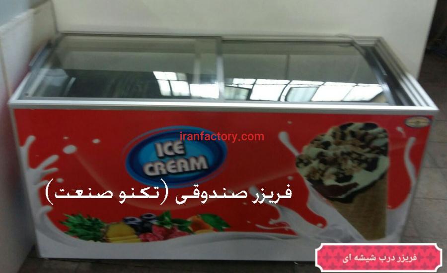 تولید کننده فریزر صندوقی(تکنو صنعت)2