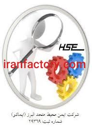 مشاور وزارت کار و ارائه خدمات ایمنی و تست و بازرسی0