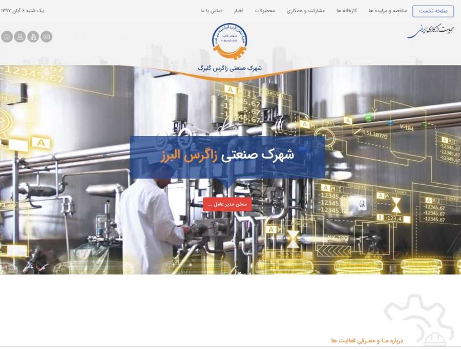 قیمت شهرک صنعتی زاگرس0