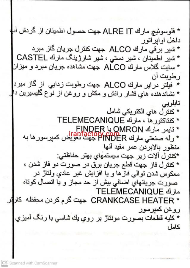 فروش چیلر هوایی  ساران مدل  4 SRLC 160 A3