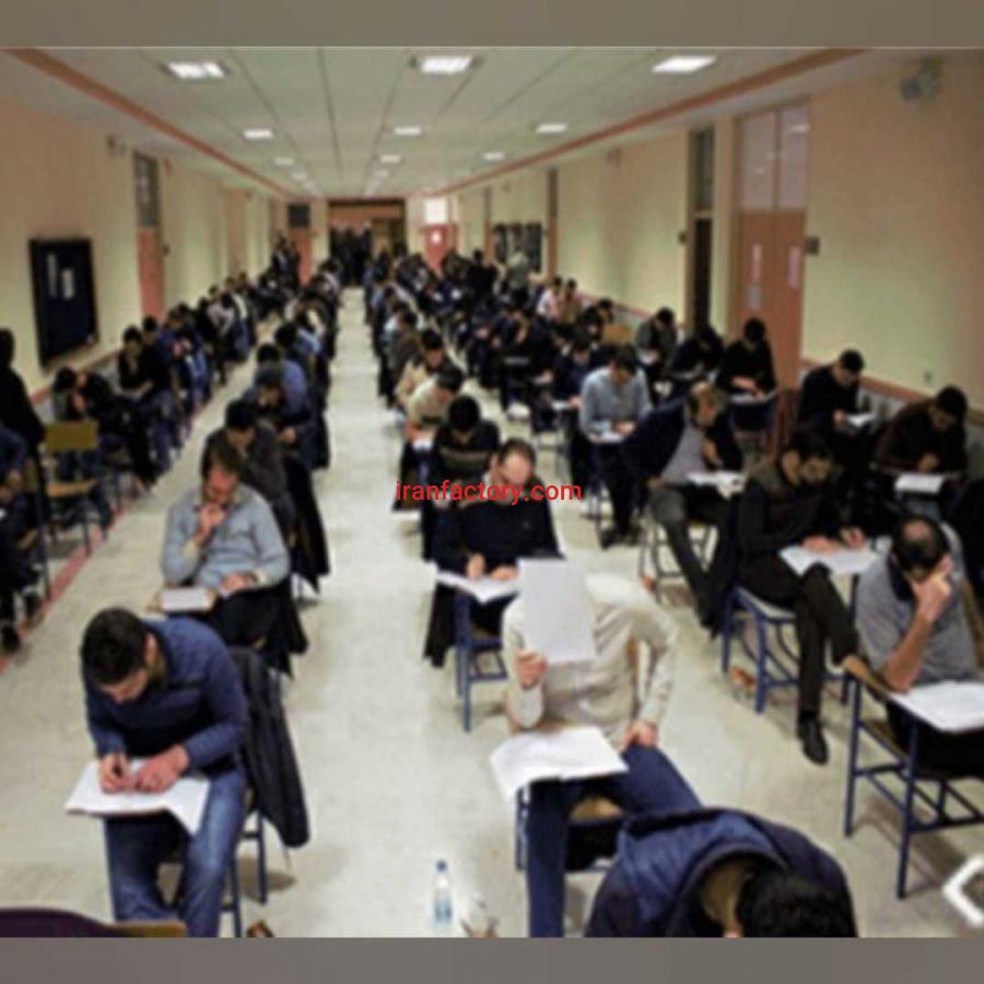 مرکز آموزش آزمون های استخدامی0