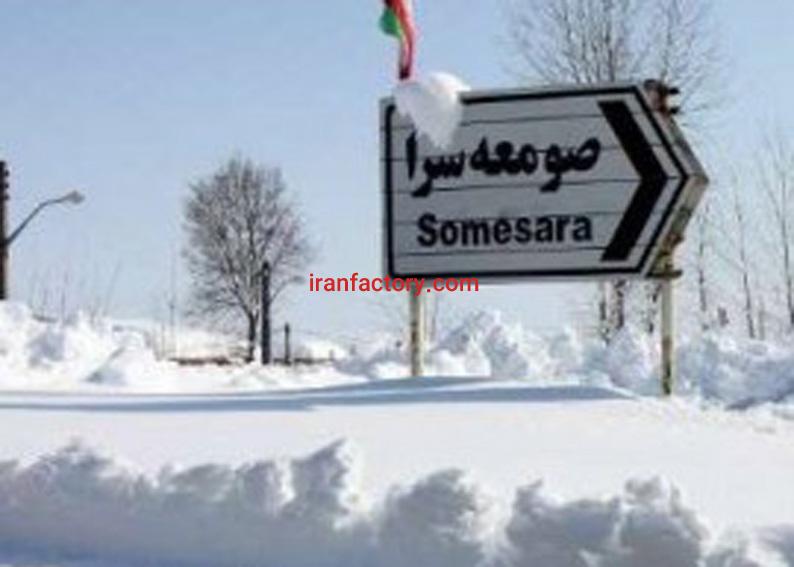 قیمت شهرک صنعتی صومعه سرا0