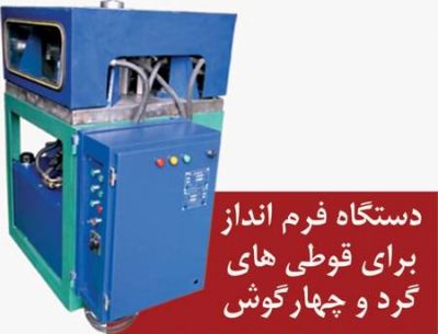 ساخت دستگاه حلب روغن و قوطی کنسرو7