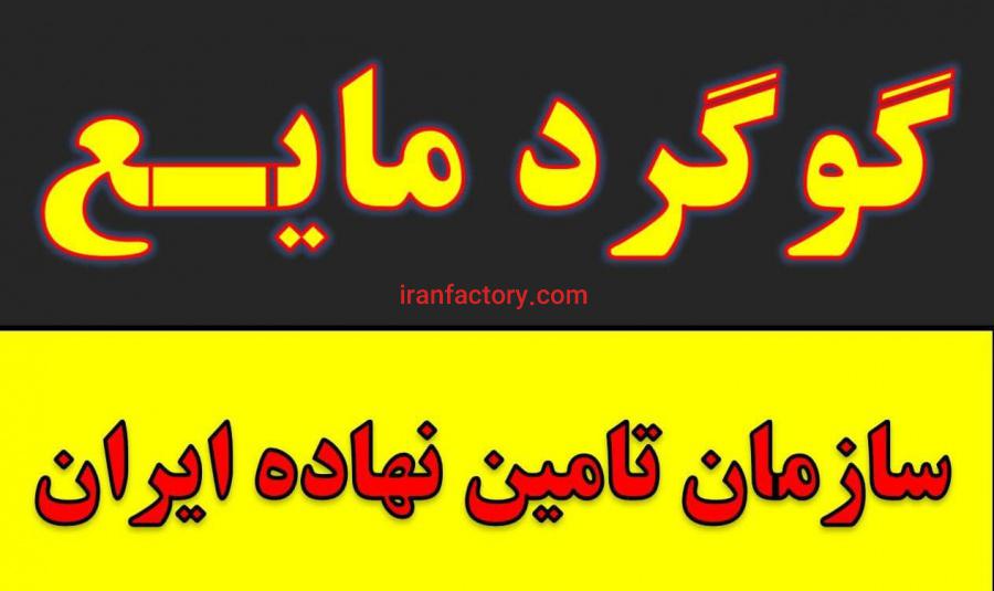 فروش گوگرد پودری,Powder sulfur,گوگرد بنتونیت,گوگرد کلوخه,گوگرد گرانول در کرمان7