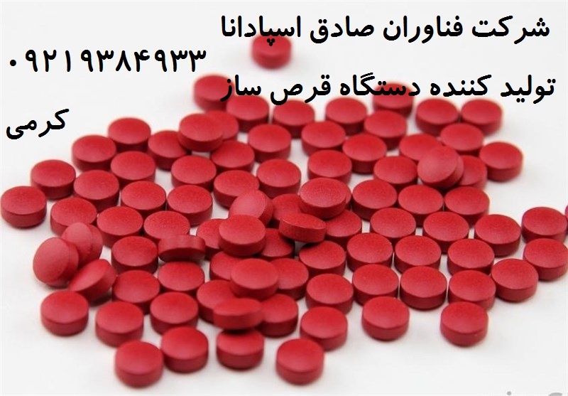 قرص ساز صنعتی5