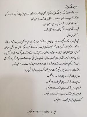 فروش کارخانه سنگبری در کردستان14