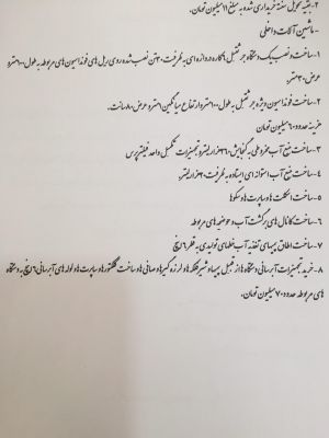فروش کارخانه سنگبری در کردستان13