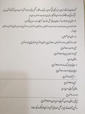 فروش کارخانه سنگبری در کردستان11