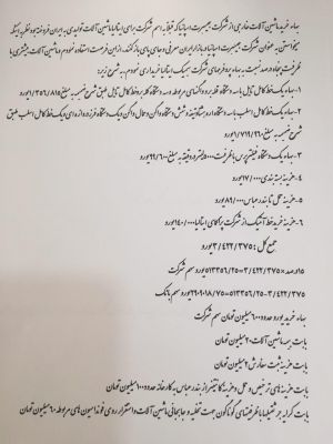 فروش کارخانه سنگبری در کردستان12