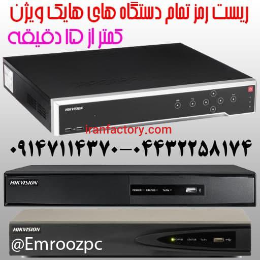 تعمیرات تخصصی سیستم های دوربین مداربسته0
