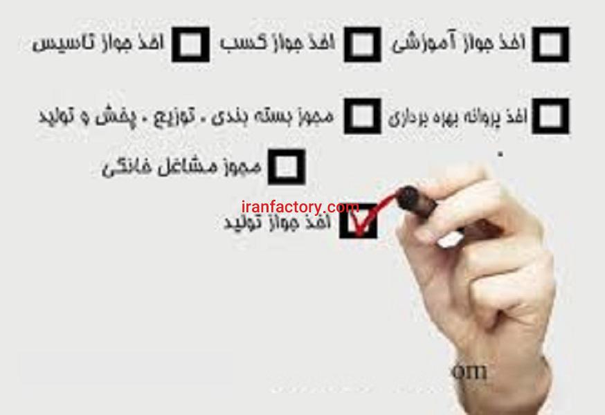 خرید و فروش جواز زمین صنعتی در شهرک های صنعتی1