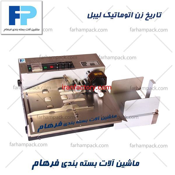 دستگاه تاریخ زن3