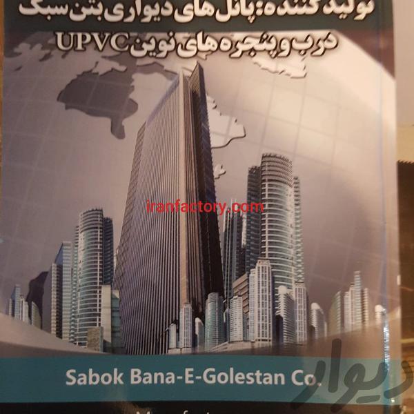فروش کارخانه با دو خط تولید کانتینیوس در شهرک صنعتی علی آباد کتول1